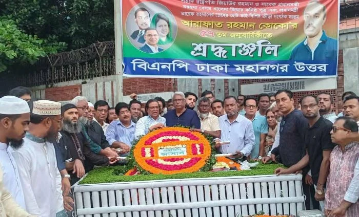 আরাফাত রহমান কোকোর ৫৭তম জন্মবার্ষিকীতে বনানীতে জাসাসের শ্রদ্ধাঞ্জলি